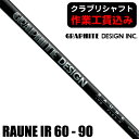 テーラーメイド/TaylorMade ステルス/SIM/M スリーブ装着シャフト GRAPHITE DESIGN グラファイトデザイン Tour AD WOOD DIシリーズ