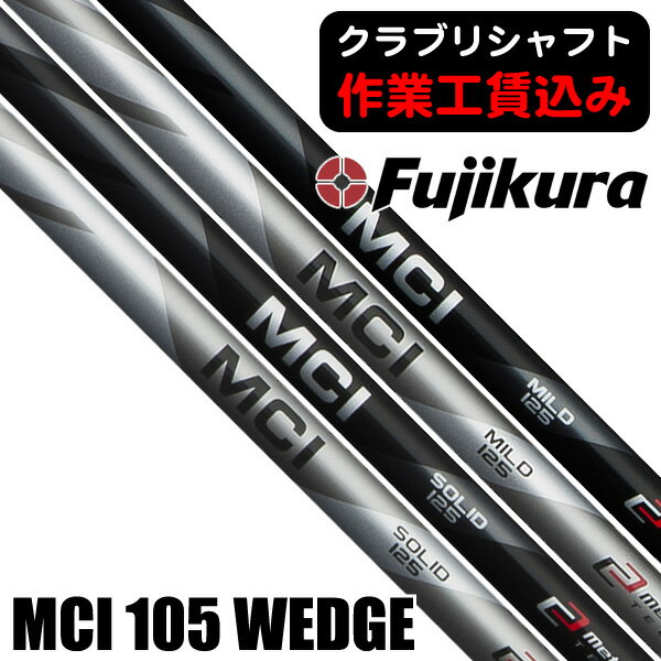 楽天市場】ウェッジ(ブランドフジクラ)(シャフト|クラブ用 楽天市場】ウェッジ(ブランドフジクラ)(シャフト|クラブ用
