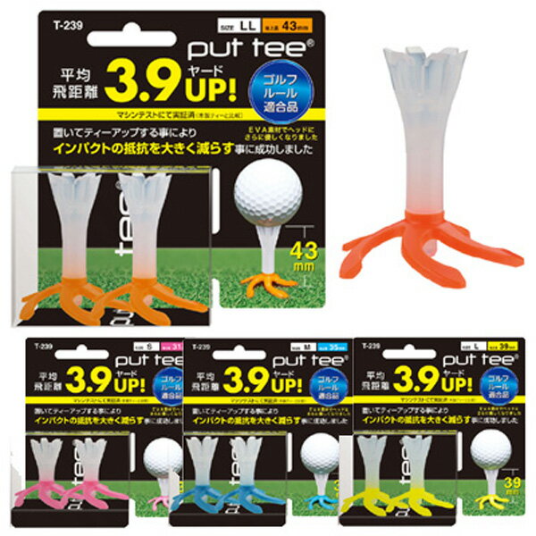 ★10/17まで★ほぼ全品10％OFFクーポン配布中！ ライト プットティ T239