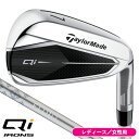 レディース テーラーメイド Qi アイアン 5本セット (#7/#8/#9/PW/SW) ELDIO TM40 カーボンシャフト 女性用 キューアイ ウィメンズ...