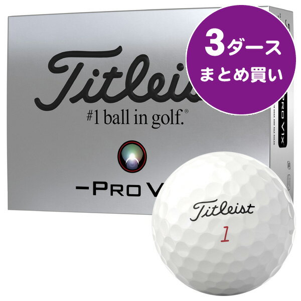 楽天市場】タイトリスト pro v1(総個数36 ~ 47個入り)の通販 楽天市場】タイトリスト pro v1(総個数36 ~ 47個入り)の通販
