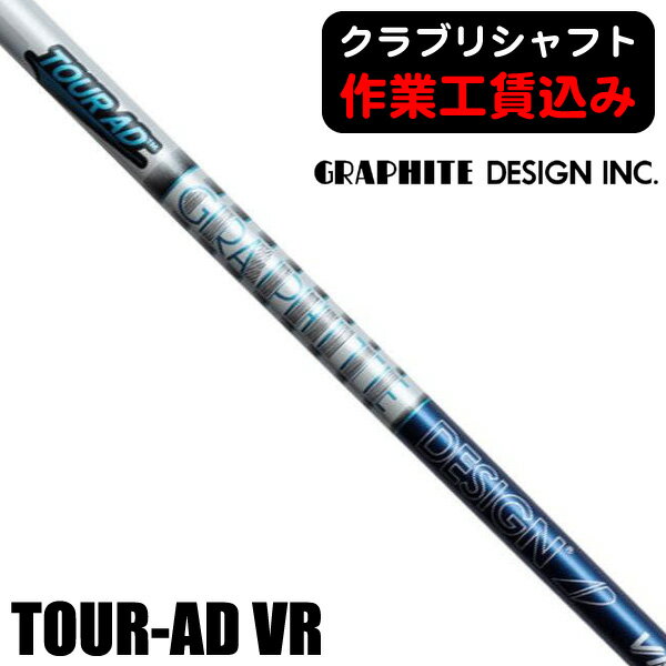 楽天市場】ツアーad vr シャフトの通販 楽天市場】ツアーad vr シャフトの通販