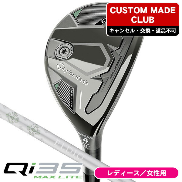 楽天市場】テーラーメイド qi35(レディースクラブ|クラブ 楽天市場】テーラーメイド qi35(レディースクラブ|クラブ
