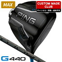 【7/18限定★当選確率1/2最大100%P還元※要エントリー】PING ピン G440 MAX ドライバー PING TOUR 2.0 BLACK 65 右利...