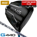 【7/18限定★当選確率1/2最大100%P還元※要エントリー】PING ピン G440 MAX ドライバー スピーダーNX GREY 40 右利き用 PING...