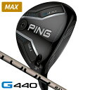 【★4/11まで★ほぼ全商品クーポン配布中★※対象外あり】PING ピン G440 MAX フェアウェ