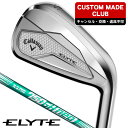 キャロウェイ エリート アイアン 単品 (#5/AW/GW/SW) N.S.PRO 750GH neo 右利き用 キャロウェイ ELYTE 単品アイアン 【カス...