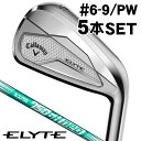 キャロウェイ エリート アイアン 5本セット (#6/#7/#8/#9/PW) N.S.PRO 750GH neo 右利き用 キャロウェイ ELYTE アイアン...