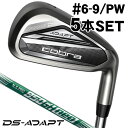 コブラ DSアダプト アイアン 5本セット (#6/#7/#8/#9/PW) N.S.PRO 950GH neo 右利き用 コブラ DS-ADAPT アイアンセット
