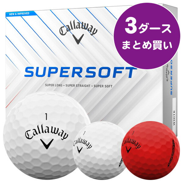 【12/31まで★全品ポイント3倍(要エントリー)】キャロウェイ 2025 スーパーソフト ゴルフボール ［3ダースまとめ買い 36球入り］