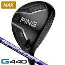 ピン G440 MAX フェアウェイウッド スピーダーNX バイオレット 50 右利き用 ピン G440 MAX フェアウェイウッド SPEEDER NX VI...