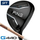 【10/20限定★当選確率1/2最大100%P還元※要エントリー】ピン G440 SFT フェアウェイウッド ツアーAD GC カーボンシャフト メンズ 右利き用 ピン G440 SFT フェアウェイウッド TOUR AD GC