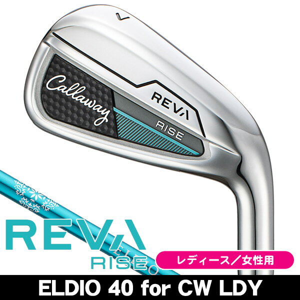 【11/25限定★最大100%P還元※要エントリー】レディース キャロウェイ レヴァ ライズ アイアン 単品 (AW/SW) ELDIO 40 for Call...