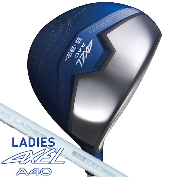 【11/25限定★最大100%P還元※要エントリー】レディース アクセル A40 フェアウェイウッド スペシャルシャフト 右利き用 女性用