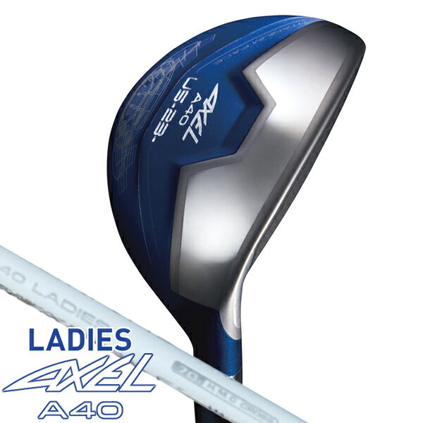 【11/25限定★最大100%P還元※要エントリー】レディース アクセル A40 ユーティリティ スペシャルシャフト 右利き用 女性用