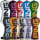 【9/10限定★当選確率1/2最大100%P還元※要エントリー】ピン ヘッドカバー カラーコード