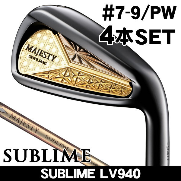 【11/25限定★最大100%P還元※要エントリー】マジェスティ 2025 サブライム アイアン 4本セット (#7/#8/#9/PW) LV940 右利き用