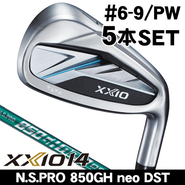 ダンロップ ゼクシオ14 アイアン 5本セット (#6/#7/#8/#9/PW) N.S.PRO 850GH neo DST 右利き用 2026年モデル ダンロップ XXIO14 アイアンセット