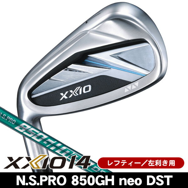 【先行予約商品】 レフティー ダンロップ ゼクシオ14 アイアン 単品 (#5/AW/SW) N.S.PRO 850GH neo DST 左利き用 2026年モデル ダンロップ XXIO14 単品アイアン