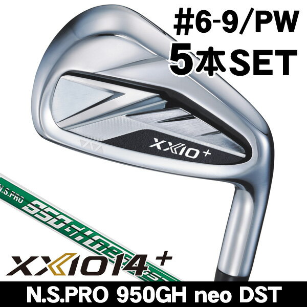 ダンロップ ゼクシオ14+ アイアン 5本セット (#6/#7/#8/#9/PW) N.S.PRO 950GH neo DST 右利き用 2026年モデル ダンロップ XXIO14 アイアンセット