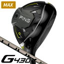 ピン　G430　MAX　PING　TOUR　2．0　CHROME65　フェアウェイウッド