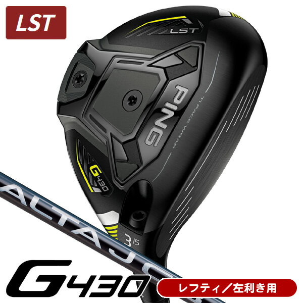 【レフティ／左利き用】ピン G430 LST ALTA J CB BLACK フェアウェイウッド