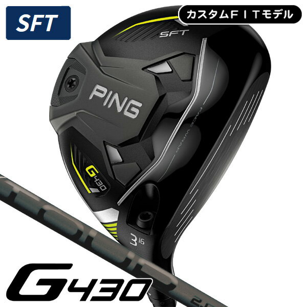 ピン　G430　SFT　PING　TOUR　2．0　BLACK65　フェアウェイウッド