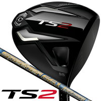 タイトリストTS2ドライバー