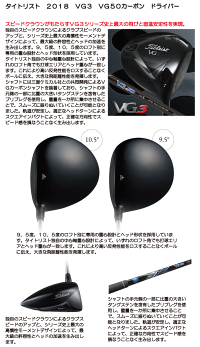 《あす楽》タイトリスト2018VG3VG50カーボンドライバー