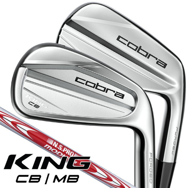 コブラ 2023 KING フォージド CB／MB NS－PRO モーダス3 TOUR105 アイアン 6本セット（ 5/ 6/ 7/ 8/ 9/PW）