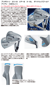 《あす楽》ブリヂストン2018ツアーBX−BLダイナミックゴールドアイアン(6本セット)【購入特典ブリヂストンツアーB特製タオル付き】
