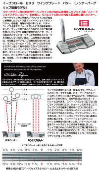 《あす楽》イーブンロールER3ウイングブレードパター(ノンテーパーグリップ装着モデル)
