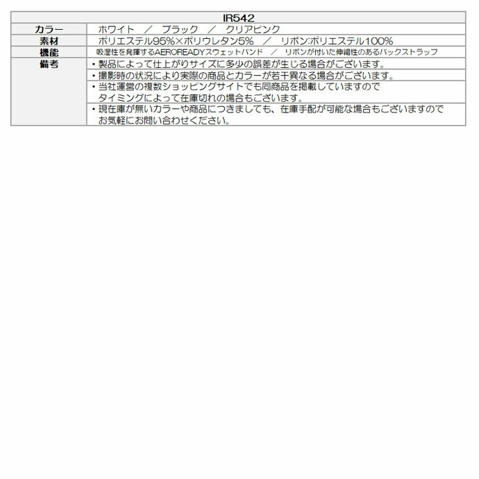 《あす楽》【レディース／女性用】アディダス シルバーロゴリボンバイザー IR542