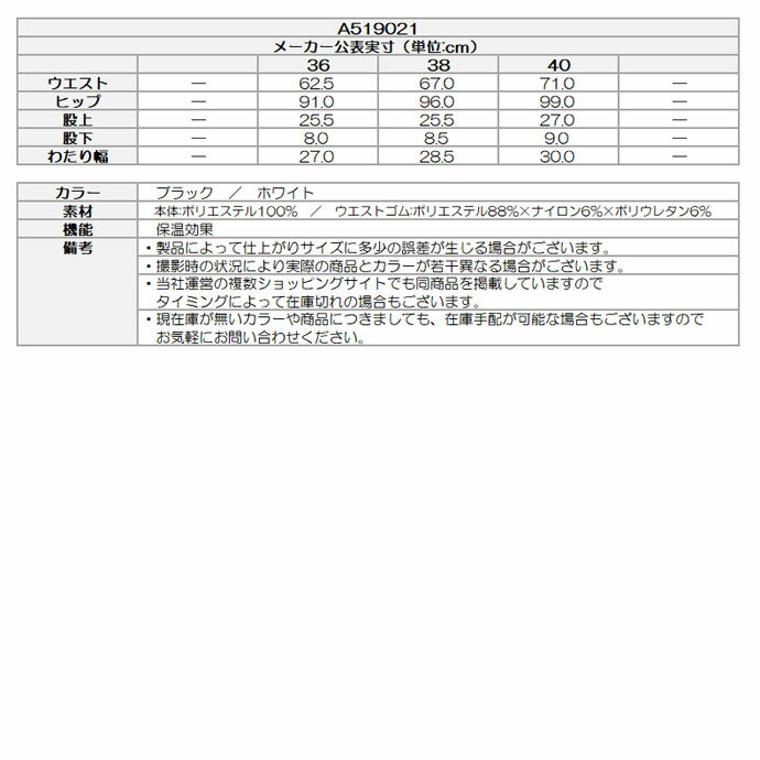 【11/20限定★最大100%P還元※要エントリー】ゴルフウェア アルチビオ アンダーウェア 保温素材ペチパンツ A519021 レディース