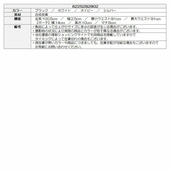 【11/20限定★最大100%P還元※要エントリー】ゴルフウェア ピン ベルト ポーチ付きベルト 6225282802 レディース