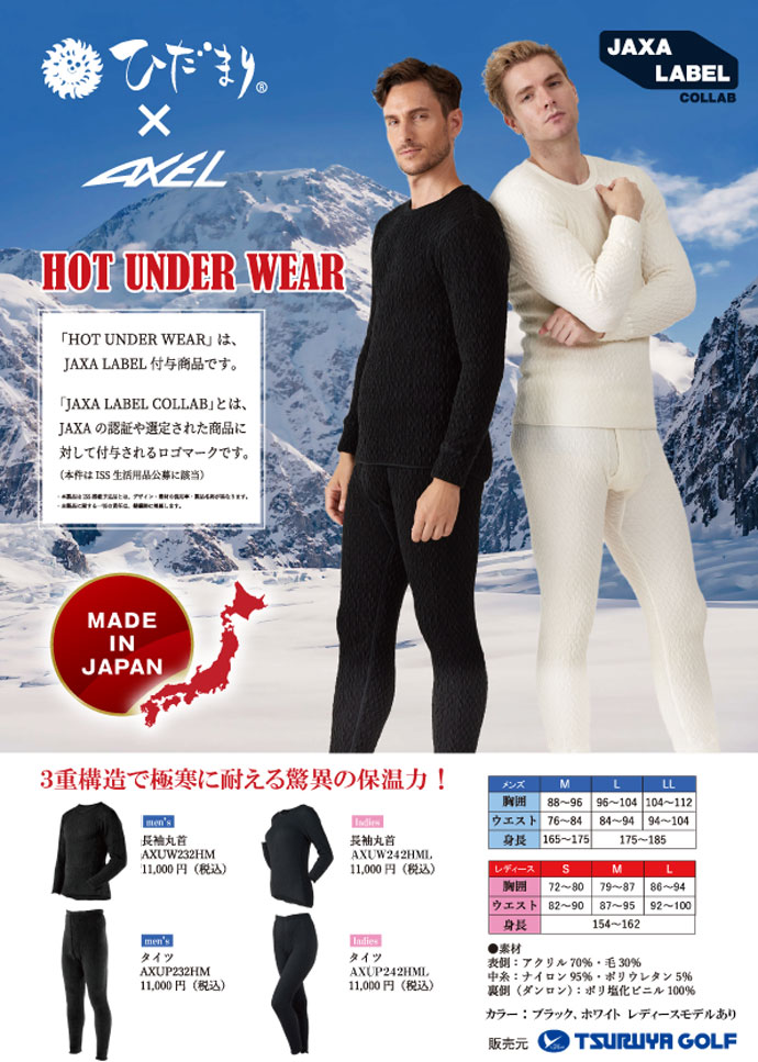 ゴルフウェア アクセル アンダーウェア ひだまりアンダーパンツ AXUP232HM メンズ