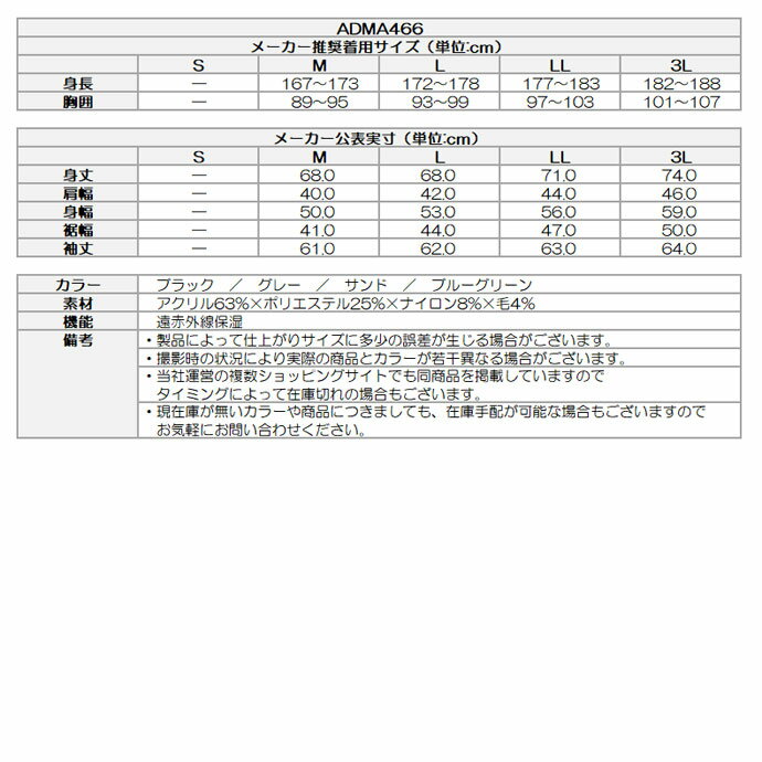ゴルフウェア アドミラル セーター ラインロゴモックネックセーター ADMA466 メンズ