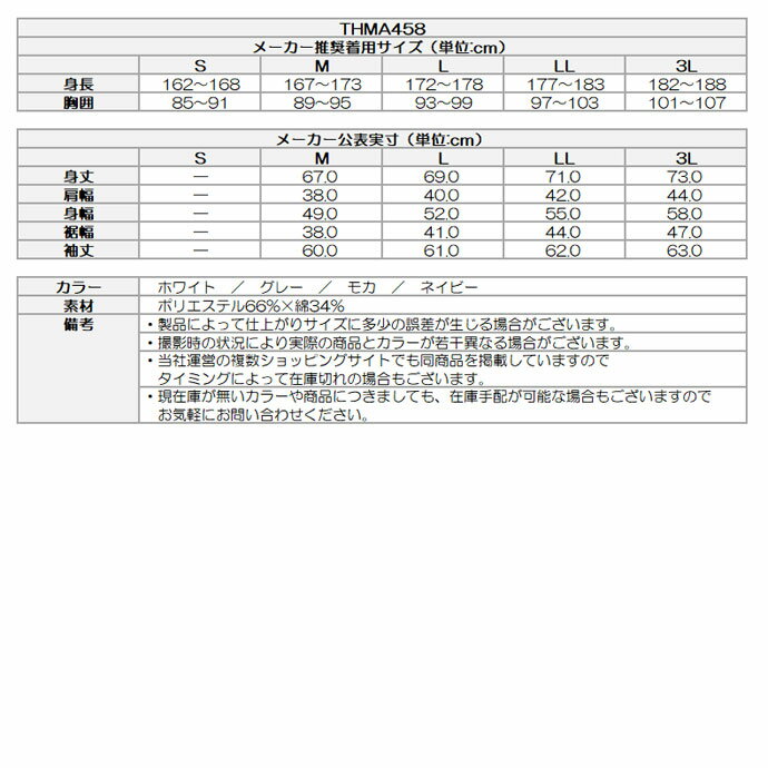 【★10/31まで★ほぼ全品10%OFFクーポン】ゴルフウェア トミーヒルフィガー セーター トリコロールラインクルーネックセーター THMA458 メンズ