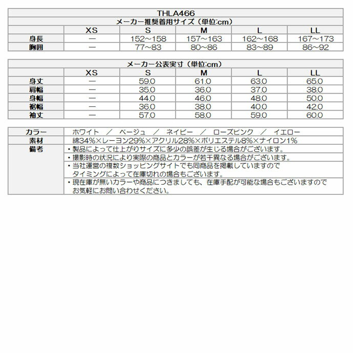 【11/20限定★最大100%P還元※要エントリー】ゴルフウェア トミーヒルフィガー セーター モノグラムジャカードクル−ネックセ−タ− THLA466 レディース
