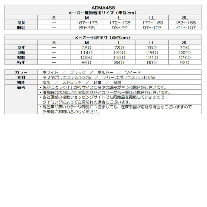 ゴルフウェア アドミラル アウター ボアミックス中綿ハーフジップアノラック ADMA488 メンズ