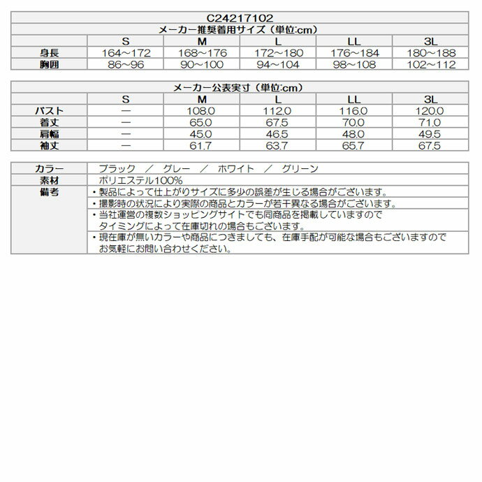 【★ほぼ全品クーポン配布中★※対象外あり】ゴルフウェア キャロウェイ アウター プルオーバースウェットパーカー C24217102 メンズ
