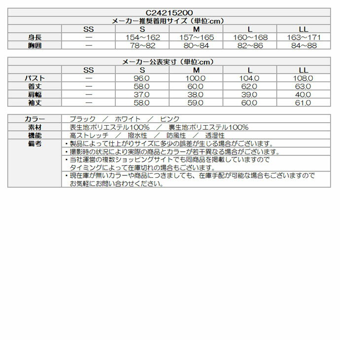 【★ほぼ全品クーポン配布中★※対象外あり】ゴルフウェア キャロウェイ アウター フルジップブルゾン C24215200 レディース