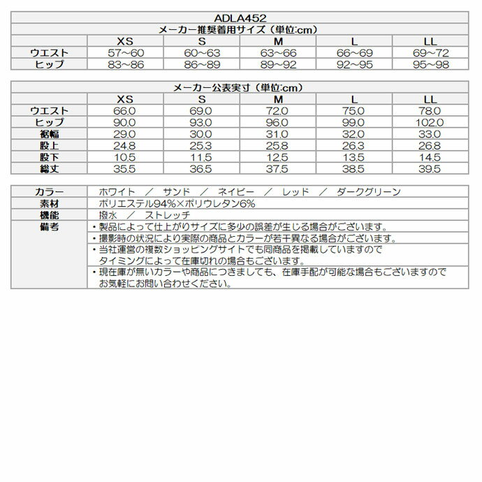 【★11/11までクーポン配布中★※対象外あり】ゴルフウェア アドミラル パンツ ボックスプリーツ4WAYキュロット ADLA452 レディース