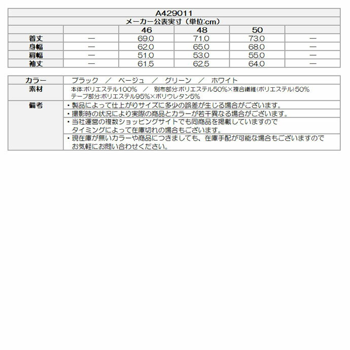 ゴルフウェア アルチビオ アウター パーカー A429011 メンズ