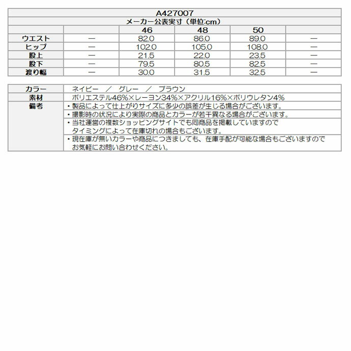 【11/1限定★当選確率1/2最大100%P還元※要エントリー】ゴルフウェア アルチビオ パンツ パンツ A427007 メンズ