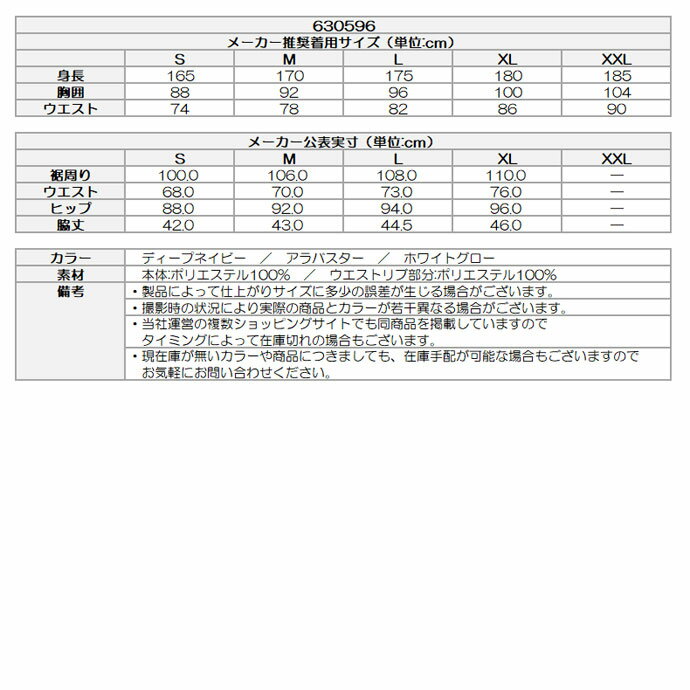 【★10/28まで★ほぼ全品10%OFFクーポン】ゴルフウェア プーマ スカート ストレッチPUMAポケロゴスカート 630596 レディース