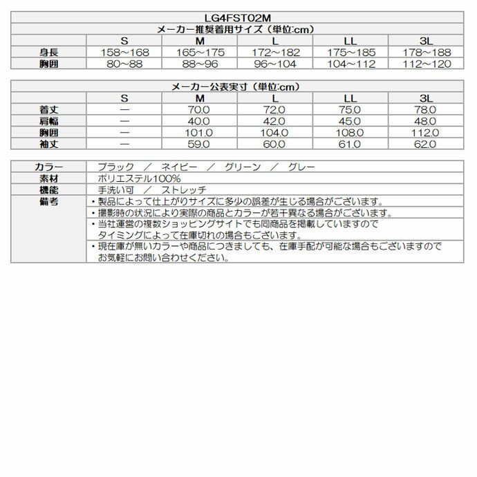 【11/1限定★当選確率1/2最大100%P還元※要エントリー】ゴルフウェア ルコック セーター シャツセーター LG4FST02M メンズ