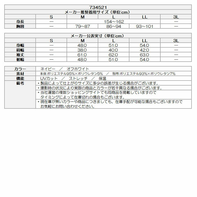 ゴルフウェア マリクレール ポロシャツ 長袖プルオーバー 734521 レディース