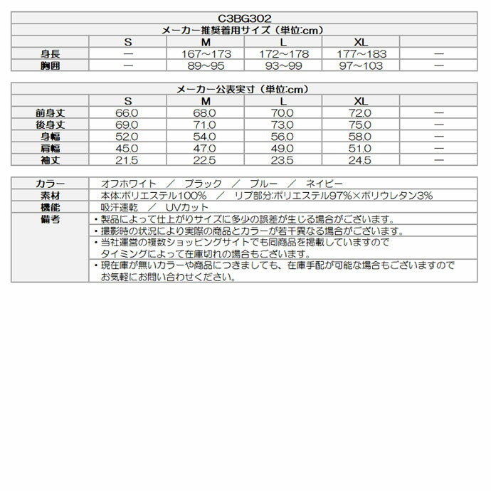 ゴルフウェア チャンピオン ポロシャツ POLO SHIRT C3BG302 メンズ