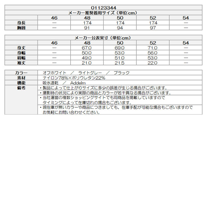 【★10/31まで★ほぼ全品10%OFFクーポン】ゴルフウェア ビバハート ポロシャツ ナイロンテレコ半袖カットソー 01123344 メンズ